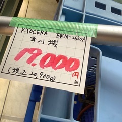 KYOCERA 草刈機 EKM-2630A 管4251116BK (ベストバイ 静岡県袋井市)の画像