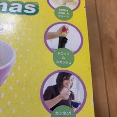 フルーツなのにクリーミィ、新食感スイーツヨナナス　冷凍したフルーツで作る　無料で差し上げますの画像