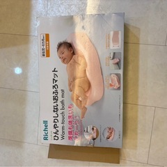 ベビーバス
の画像