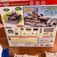 トミカタウンビルドシティー　警察署の画像
