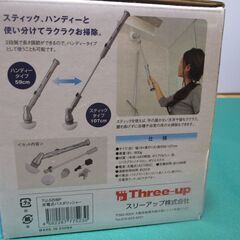 スリーアップ 充電式バスポリッシャー TU-520BP ｜ 未使用 ｜ お風呂掃除・浴槽・天井・壁の画像