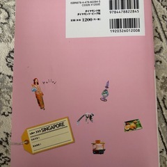 シンガポール/旅行情報本の画像