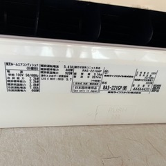受付停止　[12/11〜14限定] エアコン２台　引取り　撤去込みの画像