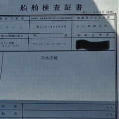 船外機小型船の画像