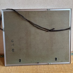 絵画　雪景色　石川豊の画像