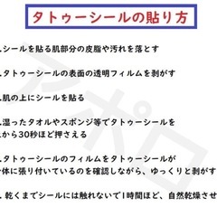 タトゥーシール 13まいいり枚入の画像