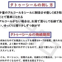 タトゥーシール 13まいいり枚入の画像