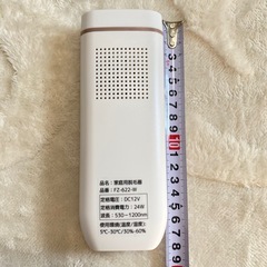 【新品】脱毛器 vio対応 冷却機能付きの画像