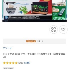 GEX マリーナ600S 水槽セット　ヒーター、ライト付きの画像