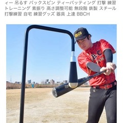 野球 練習 インパクトドライブティー2この画像