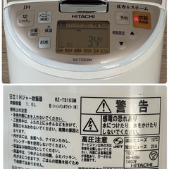 日立 IHジャー炊飯器 5.5合 2020年製 圧力スチーム炊き ふっくら御膳 RZ-TS103M シャンパンホワイト HITACHI 札幌市白石区★の画像