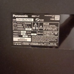 ジャンク品　パナソニック液晶テレビの画像
