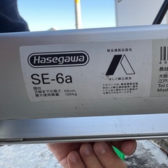 お引き渡し先確定　
長谷川工業　2段脚立の画像