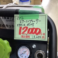 ミナト エアーコンプレッサー CP-81Si エアホース •ガン付 管D251116CK (ベストバイ 静岡県袋井市)の画像