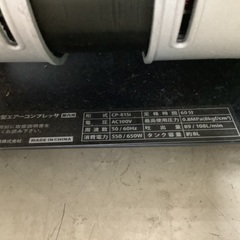 ミナト エアーコンプレッサー CP-81Si エアホース •ガン付 管D251116CK (ベストバイ 静岡県袋井市)の画像