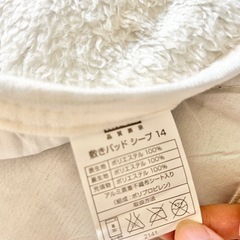 ニトリ　ゴムバンド付き敷パッド シングル の画像