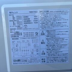 2024年製　✨Yselect 電子レンジ YMW17HL6｜美品｜700W対応✨の画像