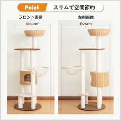 キャットタワーの画像