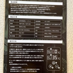 ヒートマットの画像