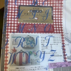 手芸用品、キットの画像