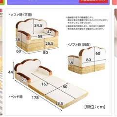 食パンソファーベッドの画像