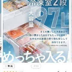 2025年製　2025年9月購入　371Lの画像