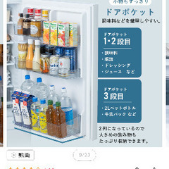 2025年製　2025年9月購入　371Lの画像