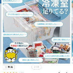 2025年製　2025年9月購入　371Lの画像