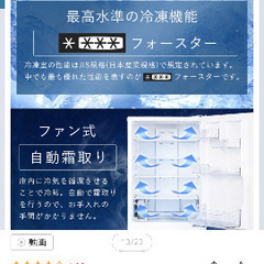 2025年製　2025年9月購入　371Lの画像