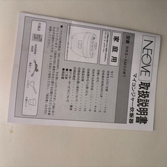 （予約済み）炊飯器 neove rrs-an30wt の画像