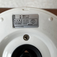 ニトリ　電気ケトルの画像