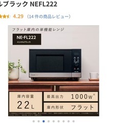 新品　パナソニック電子レンジの画像