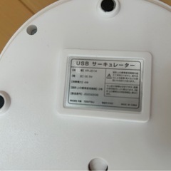 USBサーキュレーターの画像