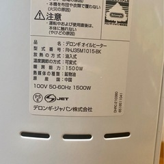 オイルヒーターの画像