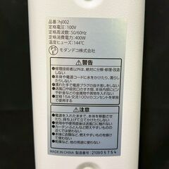 モダンデコ タワー型 カーボンヒーター MODERN DECO hj002 遠赤外線ヒーター 電気ストーブ 暖房器具の画像