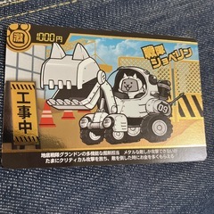 にゃんこ大戦争　ウエハース　カードの画像