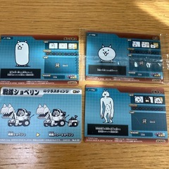 にゃんこ大戦争　ウエハース　カードの画像