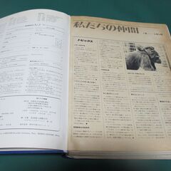朝日ラルース 世界動物百科12冊（全192号）＋増刊5冊（パンダ特集付）セット　学習図鑑・資料・児童教育の画像