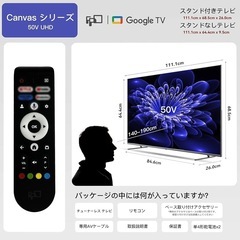 50インチ　液晶テレビ　YouTube見れます！の画像