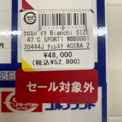 Bianchi C-SPORT 1　【店頭引取限定】の画像