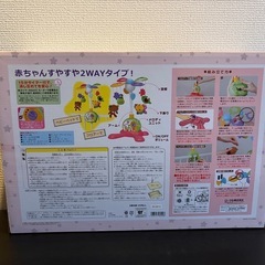 やすらぎふわふわメリー　2wayの画像