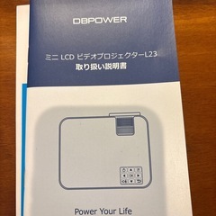ミニLCDビデオプロジェクターDBPOWER       未使用品の画像