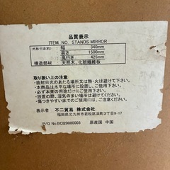 【格安】ナチュラル　ウッド　スタンドミラーの画像