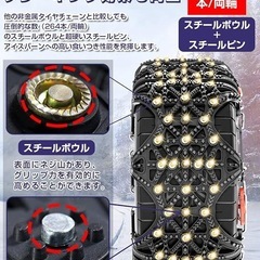 手渡し限定/名古屋市★新品/非金属 タイヤチェーン 雪对策 冬用（A-13）225/60R18 235/60R18 225/55R19他 取り付け簡単 ジャッキアップ不要の画像