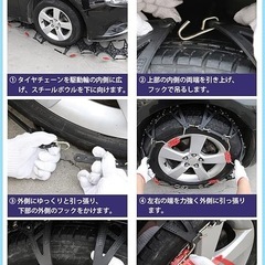 手渡し限定/名古屋市★新品/非金属 タイヤチェーン 雪对策 冬用（A-13）225/60R18 235/60R18 225/55R19他 取り付け簡単 ジャッキアップ不要の画像