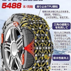 手渡し限定/名古屋市★新品/非金属 タイヤチェーン 雪对策 冬用（A-13）225/60R18 235/60R18 225/55R19他 取り付け簡単 ジャッキアップ不要の画像
