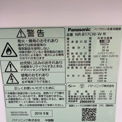 【トレファクマーケット千葉おゆみ野店】ご来店いただける方限定！Panasonicの2ドア冷蔵庫のご紹介です！の画像