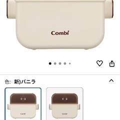 【COMBI】電子レンジ除菌＆保管ケース 除菌じょーず バニラの画像