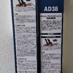 BOSCH ボッシュ ワイパー アドバンテージの画像