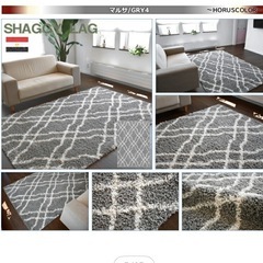 北欧風シャギーラグ 120×170 cmの画像